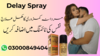 Delay Spray In Pakistan Image